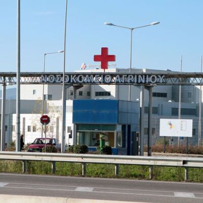 νοσοκομείοο-αγρινιου