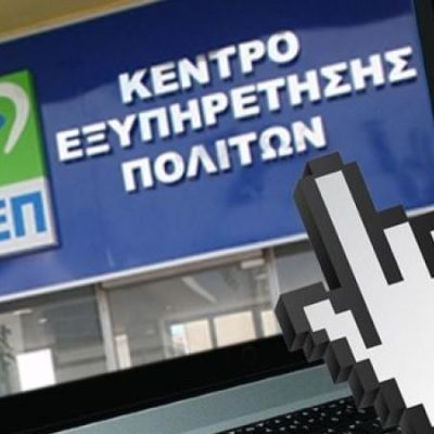 kep-nafpaktos-oikonomia-enisxysi-oikogeneivn